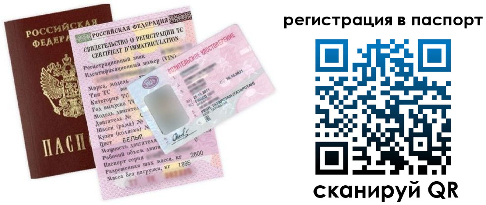 прописка для школы в Муравленко