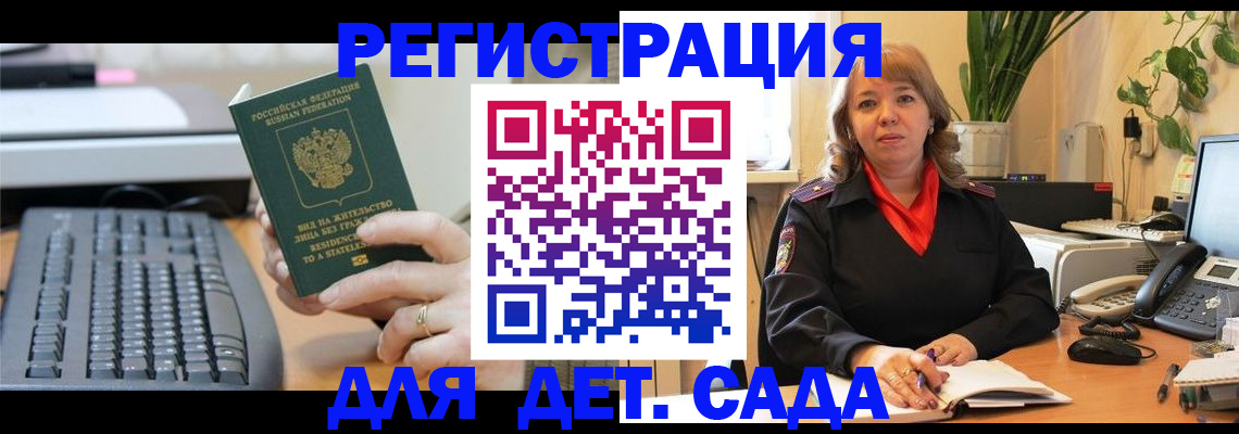 временная регистрация для всех в Муравленко