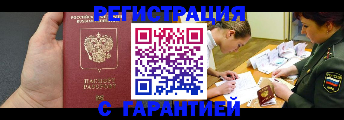 пропишу в квартире в Муравленко