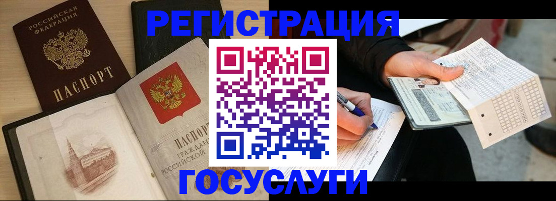 прописка для кредита в Муравленко