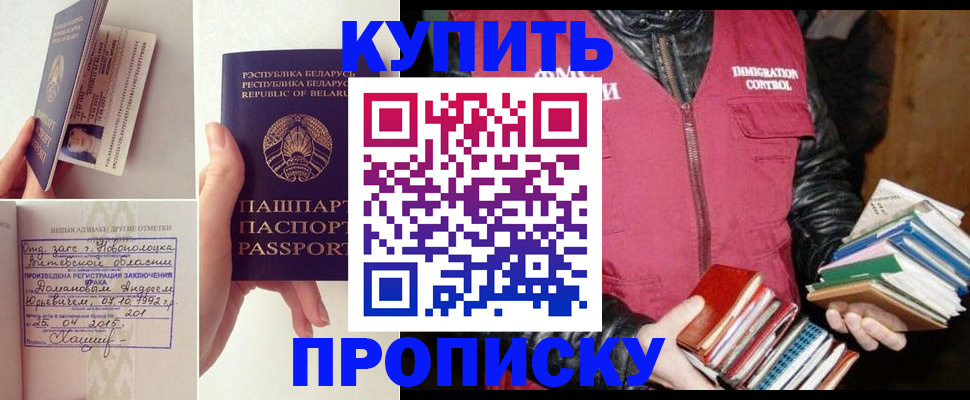 временная регистрация недорого в Муравленко