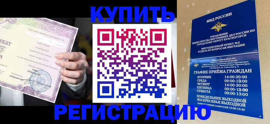 временная регистрация собственник в Муравленко