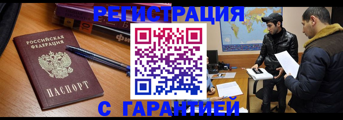 прописка поиск в Муравленко