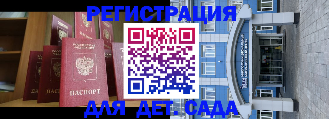 прописка ребенка в Муравленко